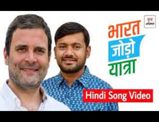 Bharat Jodo Yatra Hindi Lyrics - Indian National Congress
