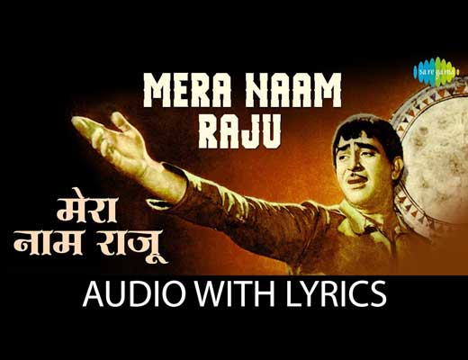 Mera Naam Raju Hindi Lyrics – Jis Desh Mein Ganga Behti Hai